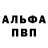Первитин Methamphetamine Serge Kyshlaly