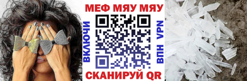 даркнет состав  магазин продажи   blacksprut зеркало  Руза  МЯУ-МЯУ мука 