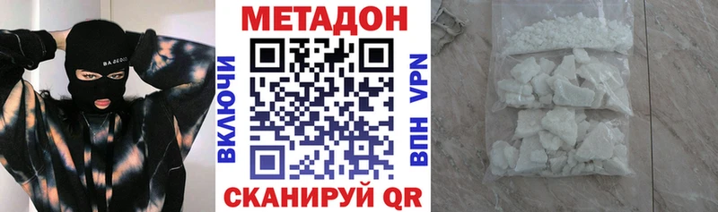МЕТАДОН VHQ  купить наркоту  Руза 