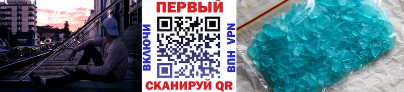 МЕТАМФЕТАМИН Methamphetamine купить цена blacksprut как войти Руза